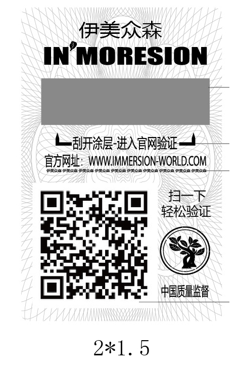 二維碼防偽標(biāo)簽制作廠家_二維碼產(chǎn)品防偽怎么實現(xiàn)？