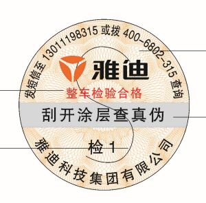 數(shù)碼防偽標(biāo)簽給企業(yè)帶來的優(yōu)勢，數(shù)碼防偽標(biāo)簽定制