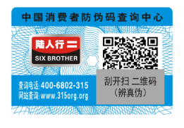 二維碼防偽標(biāo)簽功能，二維碼防偽標(biāo)技術(shù)
