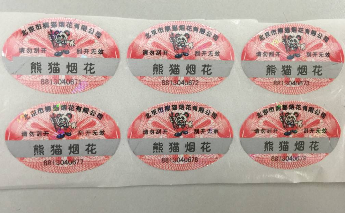 印刷技術(shù)助力防偽標(biāo)簽定制，守護(hù)品牌信譽(yù)