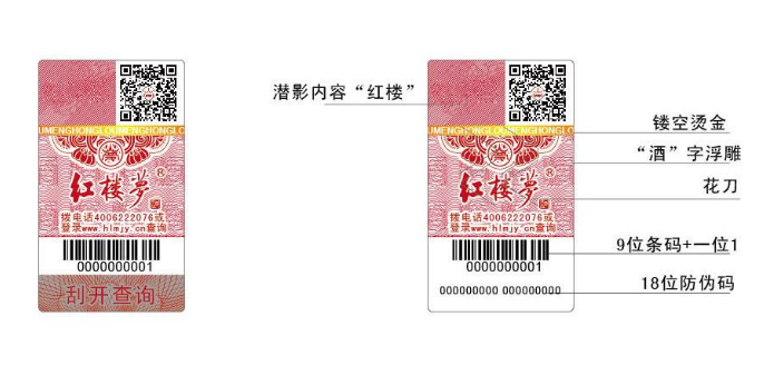 定做防偽標(biāo)簽價(jià)格怎么算？-赤坤防偽公司