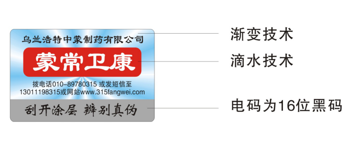 不干膠防偽標(biāo)簽價格怎么做？-赤坤科技防偽公司